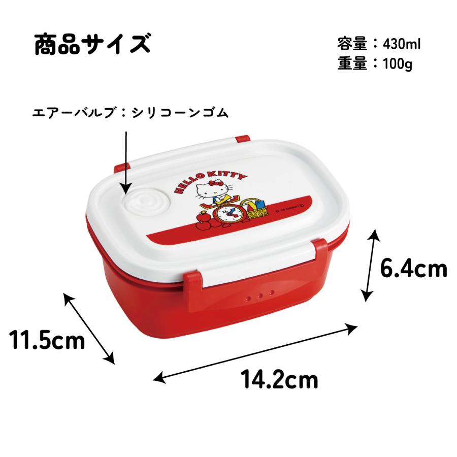 sanrio（サンリオ） スケーター お弁当箱 1段 レンジ対応 食洗機対応