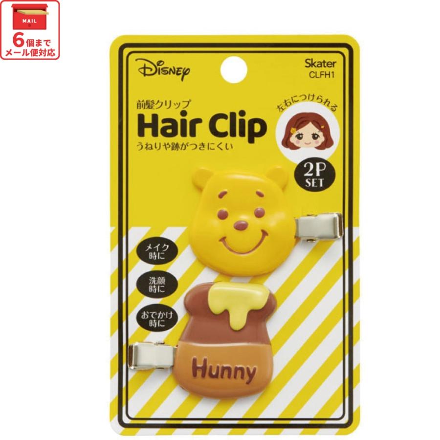 くまのプーさん 前髪クリップ キャラクター 跡がつかない ヘアクリップ