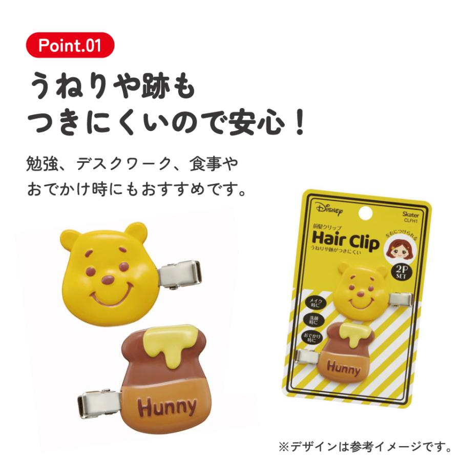 くまのプーさん 前髪クリップ キャラクター 跡がつかない ヘア