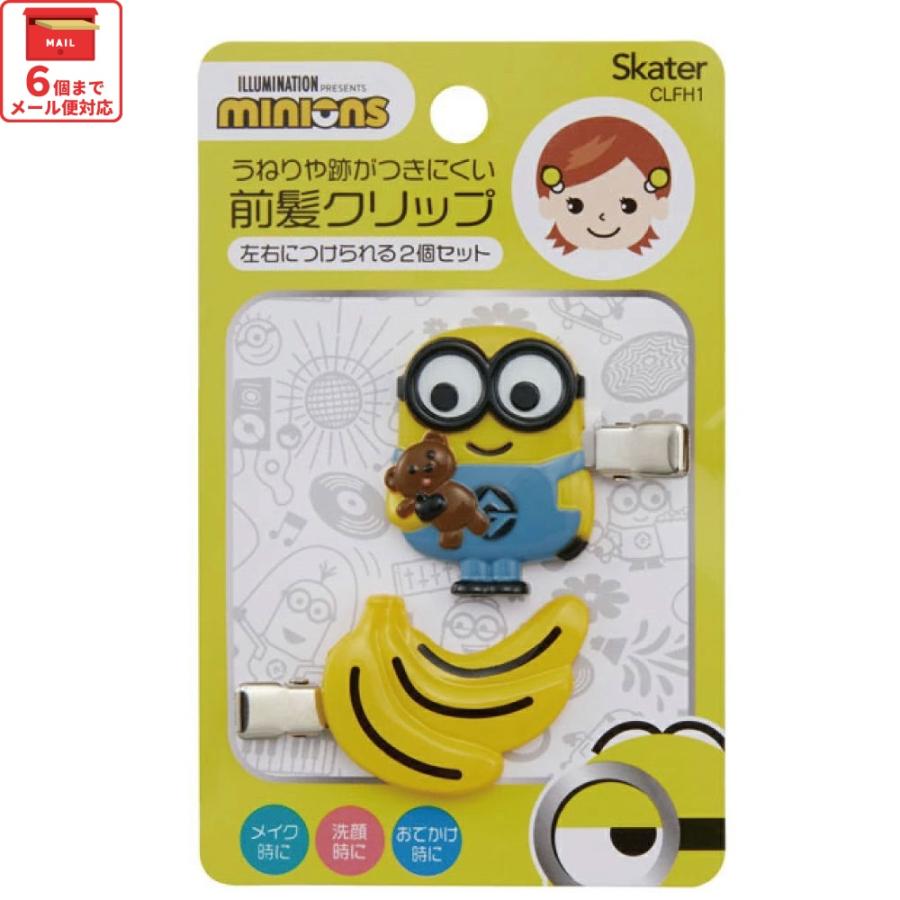 MINIONS（ミニオンズ） スケーター 前髪クリップ キャラクター 跡が