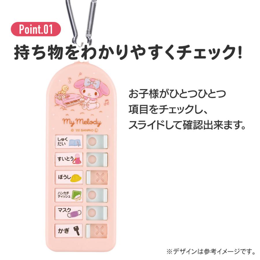 スケーター 忘れ物チェッカー こども 忘れ物防止 忘れ物 防止 スケーター 忘れ物チェッカー こども 忘れ物防止 忘れ物 防止
