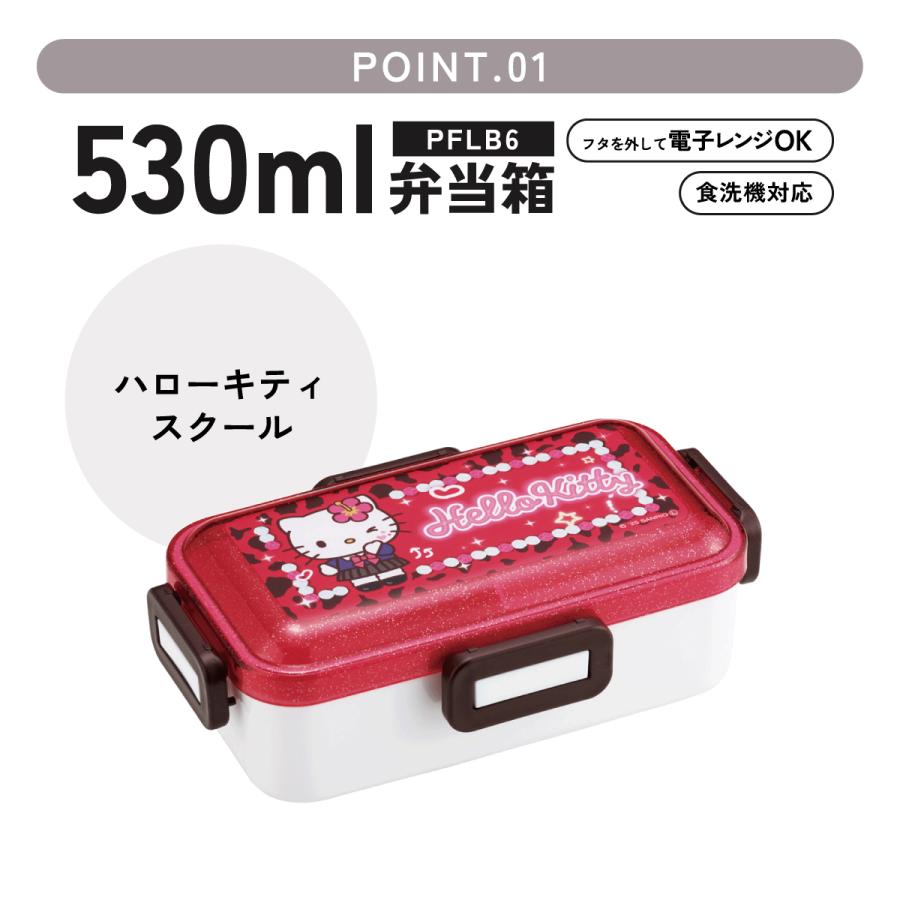 スケーター 弁当箱 530ml 大人 一段 仕切り 食洗機 レンジ 対応 日本製