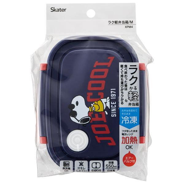 お弁当箱 一段 レンジ対応 食洗機対応 ランチボックス 550ml 小学生 子供 弁当箱 食洗機 スケーター XPM4|skater-koshiki|03