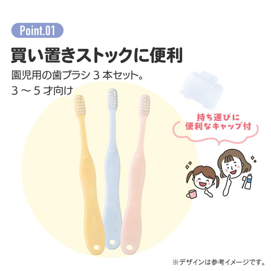 スケーター 園児用 歯ブラシ3本セット●SNOOPY●//歯ぶらし はぶらし ハブラシ はみがき ハミガキ 子供用 キャラクター セット | SNOOPY | 03