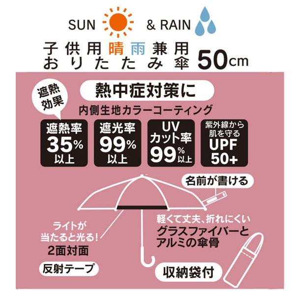 晴雨兼用傘 キッズ 傘 uvカット 軽量 遮熱 晴雨兼用 折りたたみ 晴雨 子供用 50cm スケーター UBOTSR1 トイストーリー トイ・ストーリー 男の子 女の子｜skater-koshiki｜08