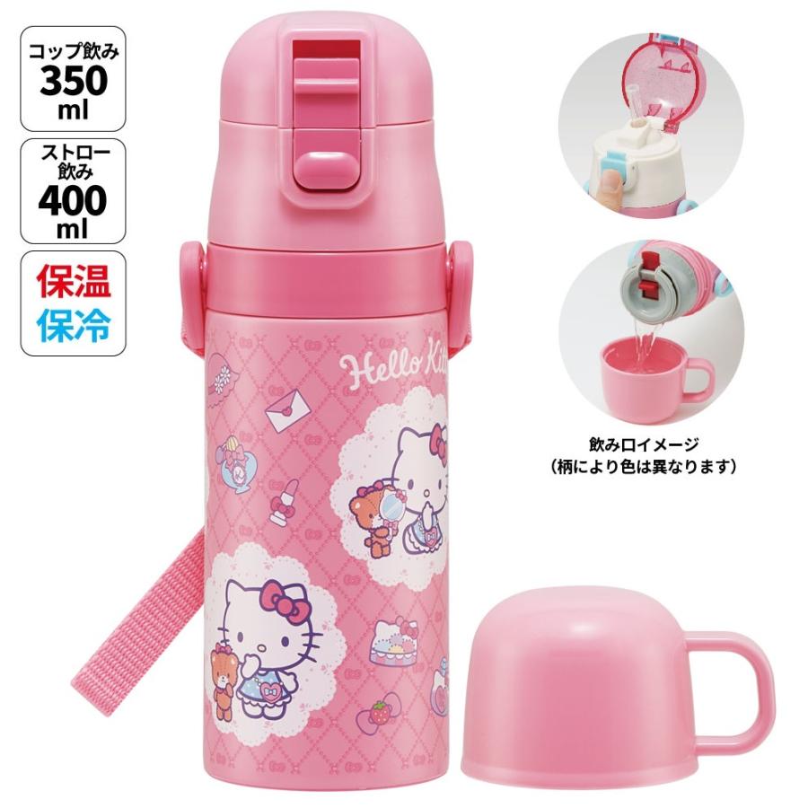 ハローキティ 水筒 キッズ ワンタッチ ストロー コップ 付き 2WAY