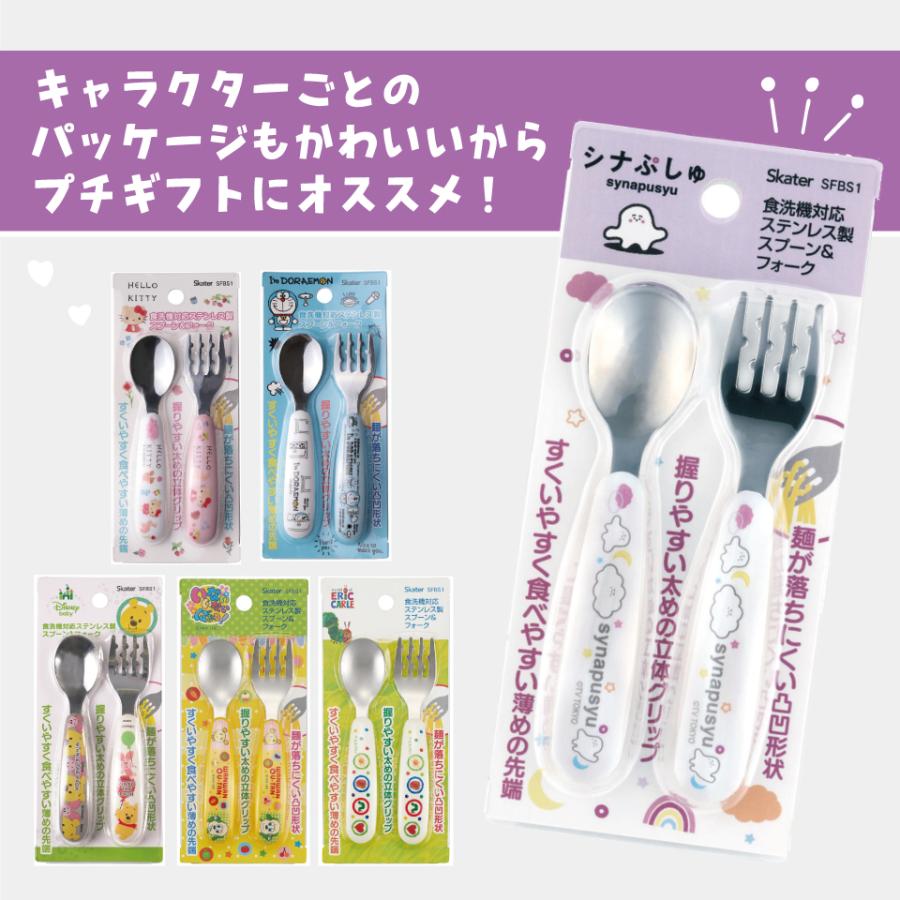 Disney 食洗機 対応 ステンレス製 スプーン & フォーク セット