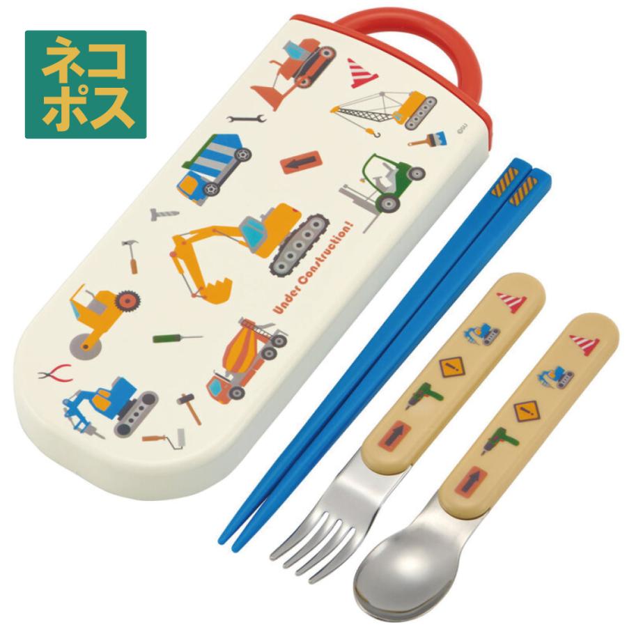 スケーター スプーン フォーク セット 子供 ケース 日本製 カトラリー