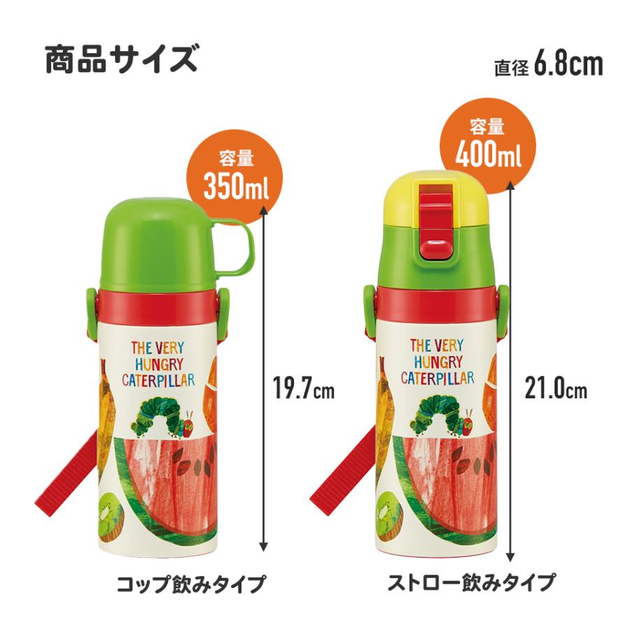 スケーター 水筒 キッズ ワンタッチ ストロー コップ 付き 2WAY スケーター 水筒 キッズ ワンタッチ ストロー コップ 付き 2WAY