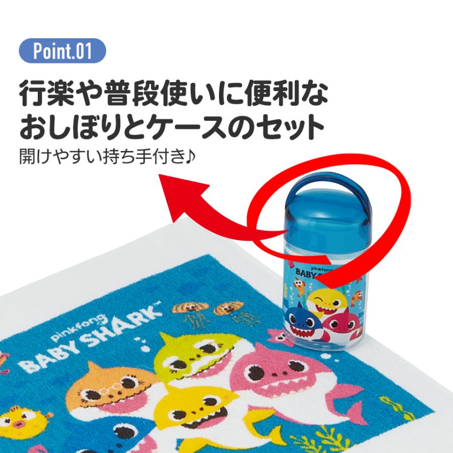 スケーター おしぼりタオル 保育園 おしぼりケース おしぼりセット