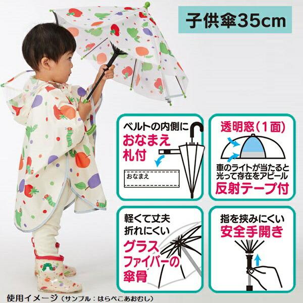 SALE】 子供傘 子供用 傘 キッズ スケーター 手開き かさ カサ 35cm 2