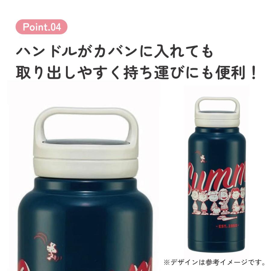 SNOOPY（スヌーピー） ステンレス マグボトル おすすめ 水筒 1l 1000ml