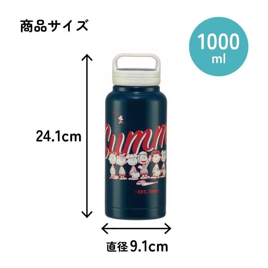 SNOOPY（スヌーピー） ステンレス マグボトル おすすめ 水筒 1l 1000ml