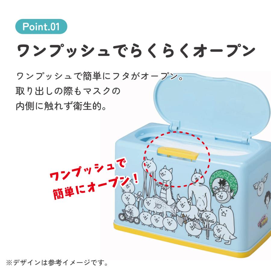 スケーター 抗菌 マスク ストッカー にゃんこ大戦争 銀イオン Ag+