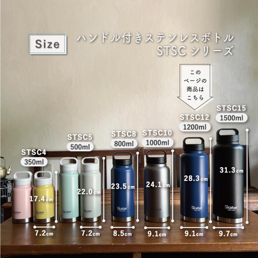 すずきSupreme & Stanley ステンレス ボトル 水筒 スケーター 水筒 SKATER STSC12 通販 マグボトル 1200ml 1200ml