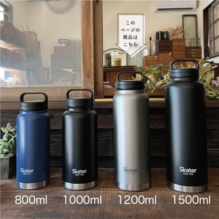 すずきSupreme & Stanley ステンレス ボトル 水筒 スケーター 水筒 SKATER STSC12 通販 マグボトル 1200ml 1200ml