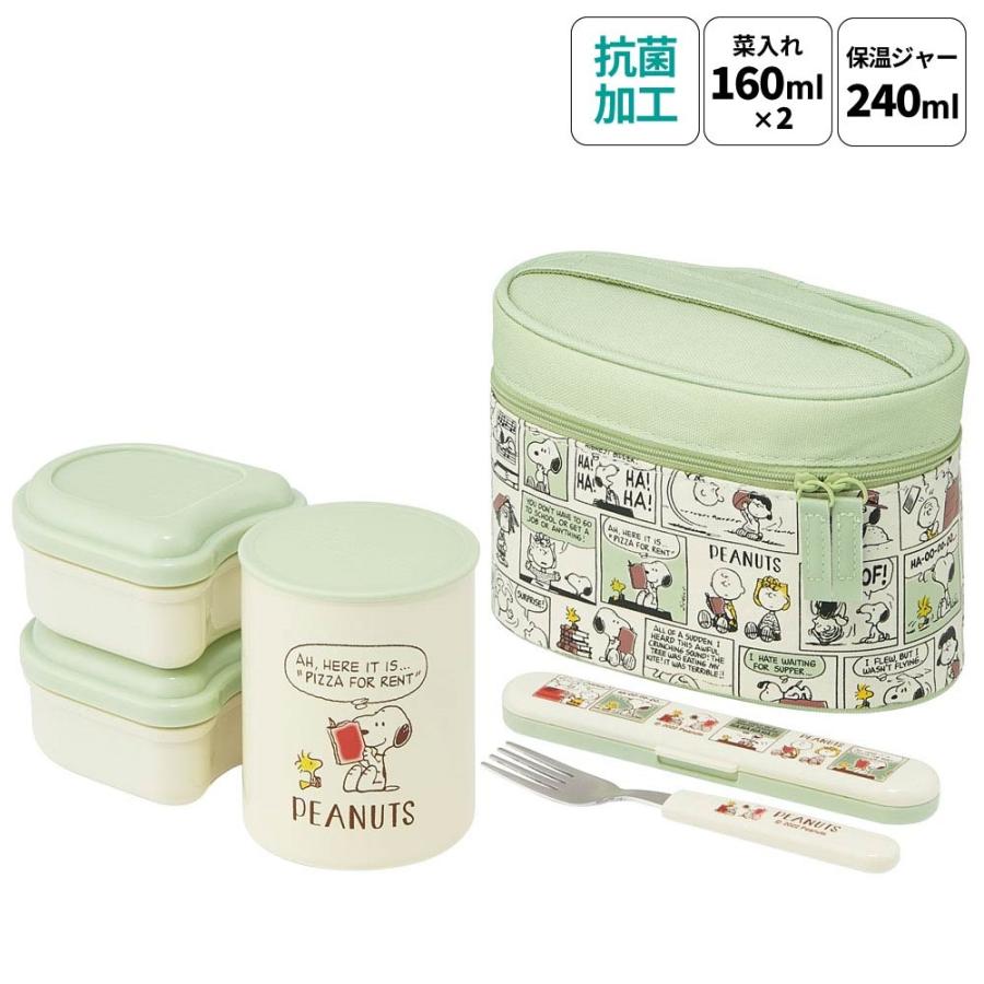 SNOOPY（スヌーピー） スケーター 抗菌 保温 ジャー 付き 弁当箱 560ml