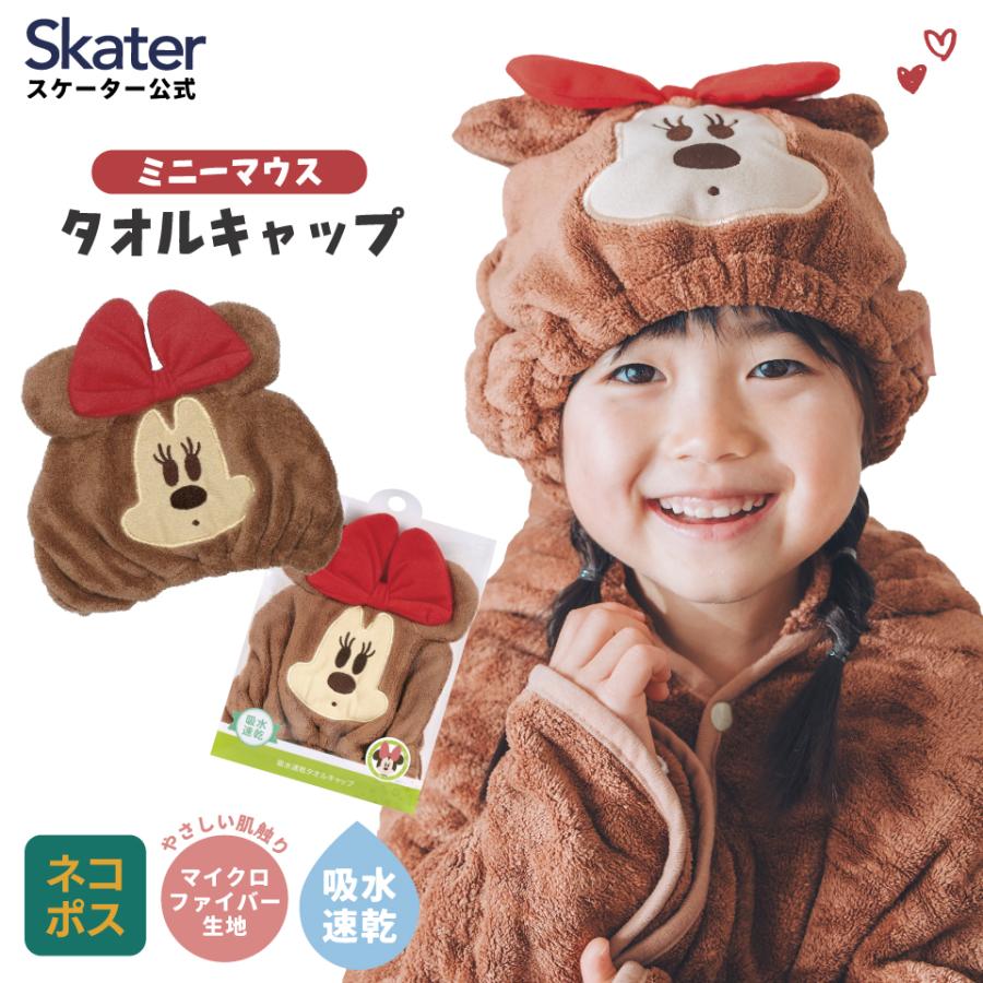 Disney（ディズニー） スケーター タオルキャップ 子供 スイミング