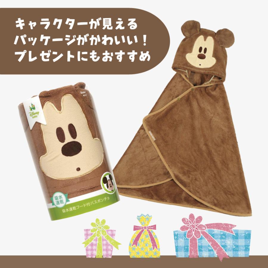 MICKEY MOUSE（ミッキーマウス） スケーター フード 付き バスポンチョ