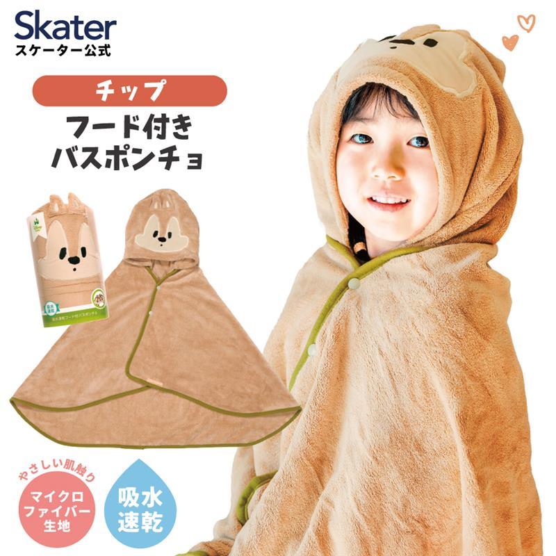ディズニータオル生地ポンチョ 吸水速乾 タオル ギフトセット キャラクター ヘアドライタオル バス