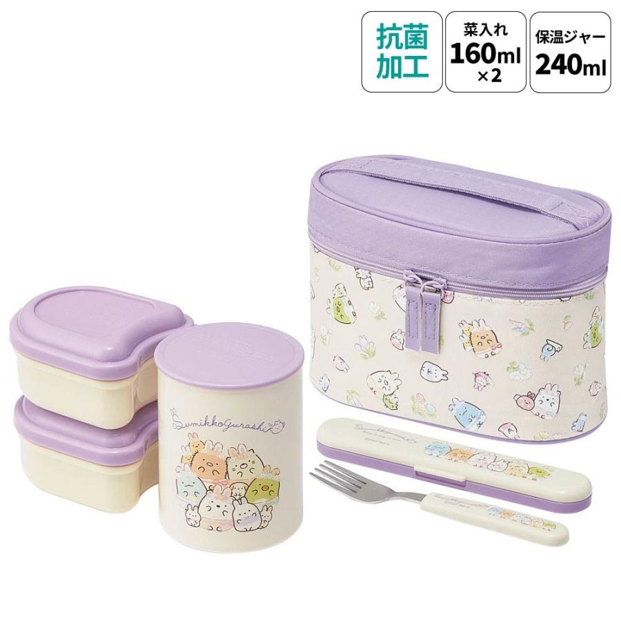 すみっコぐらし 抗菌 保温 ジャー 付き 弁当箱 560ml KCLJC6AG