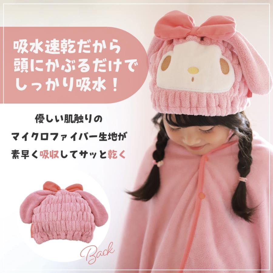 マイメロディ タオルキャップ 子供 スイミング キッズ 吸水 タオル