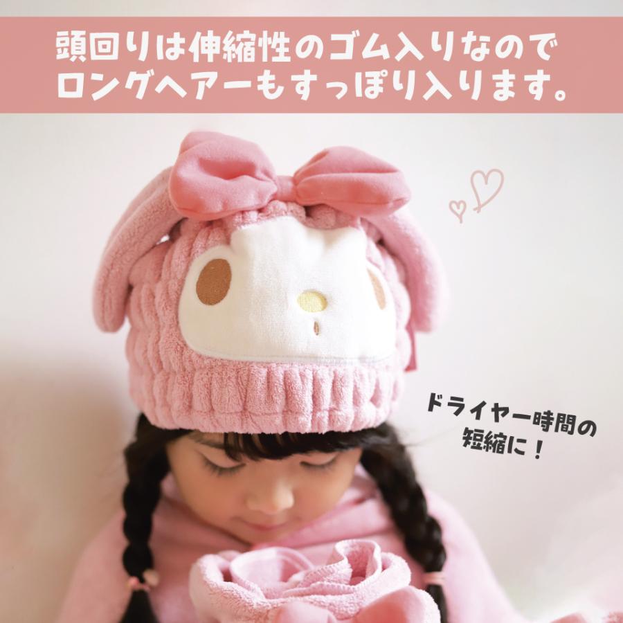 マイメロディ スケーター タオルキャップ 子供 スイミング キッズ 吸水