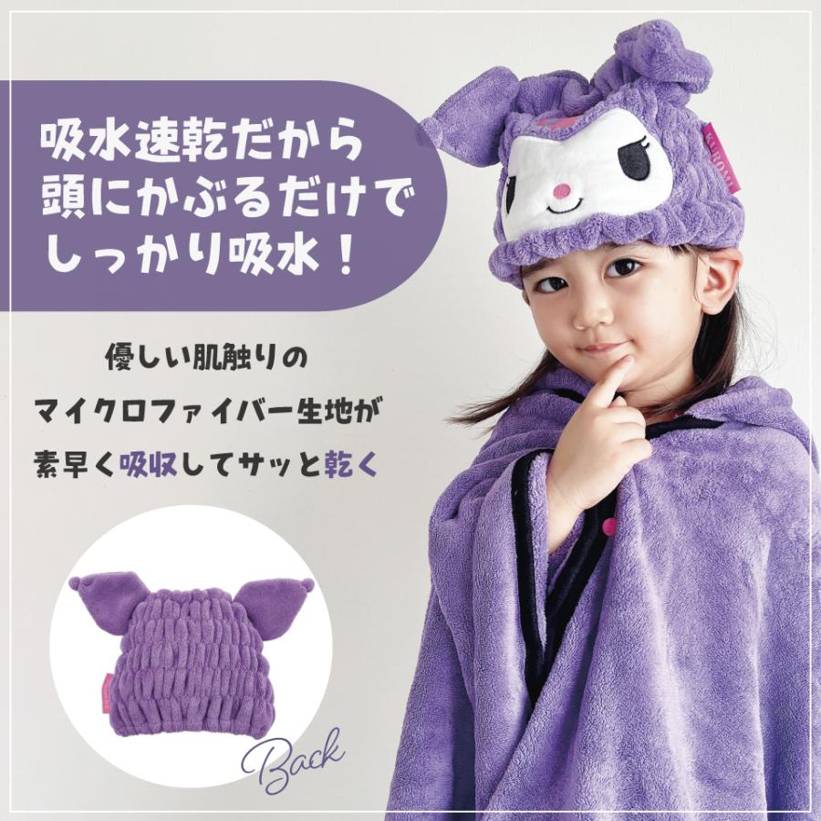クロミ スケーター タオルキャップ 子供 スイミング キッズ 吸水