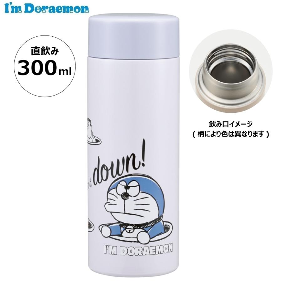 超軽量 マグ 水筒 300ml ドラえもん 保温 保冷 直飲み サンリオ STYL3 スケーター（Yahoo!・スケーター Yahoo!ショッピング店）