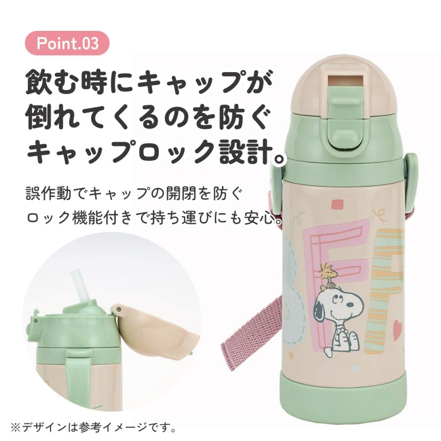 SNOOPY（スヌーピー） スケーター 保冷 ステンレス ストローマグ 350ml
