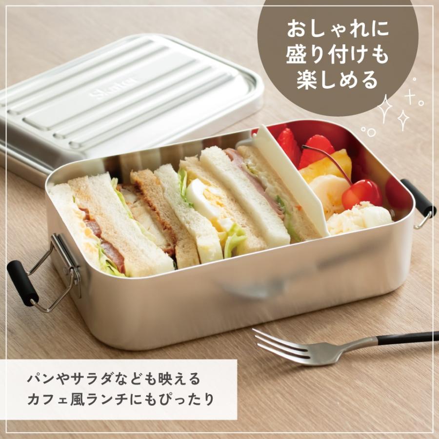 スケーター アルミ 弁当箱 深型 容量 750ml 1段 ロック式 大人 中学生