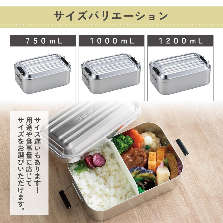 スケーター アルミ 弁当箱 深型 容量 750ml 1段 ロック式 大人 中学生