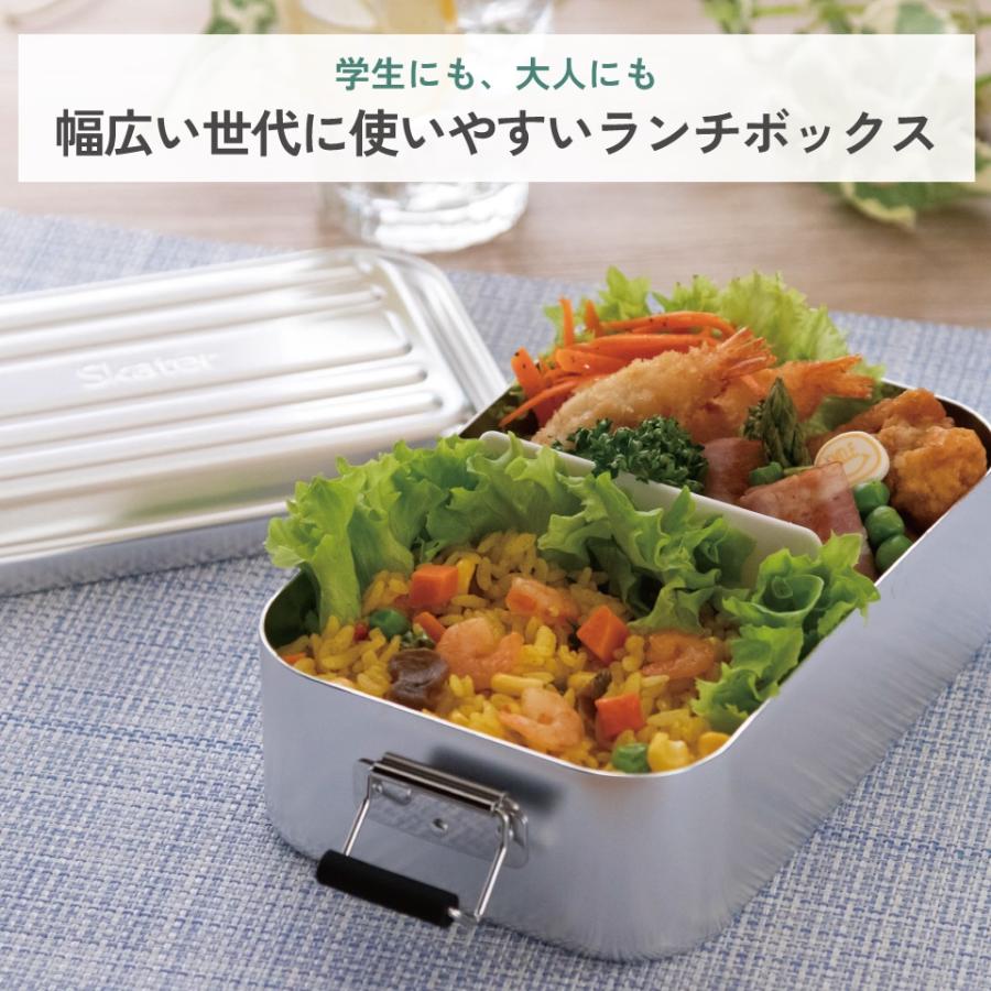 スケーター アルミ 弁当箱 深型 容量 750ml 1段 ロック式 大人 中学生