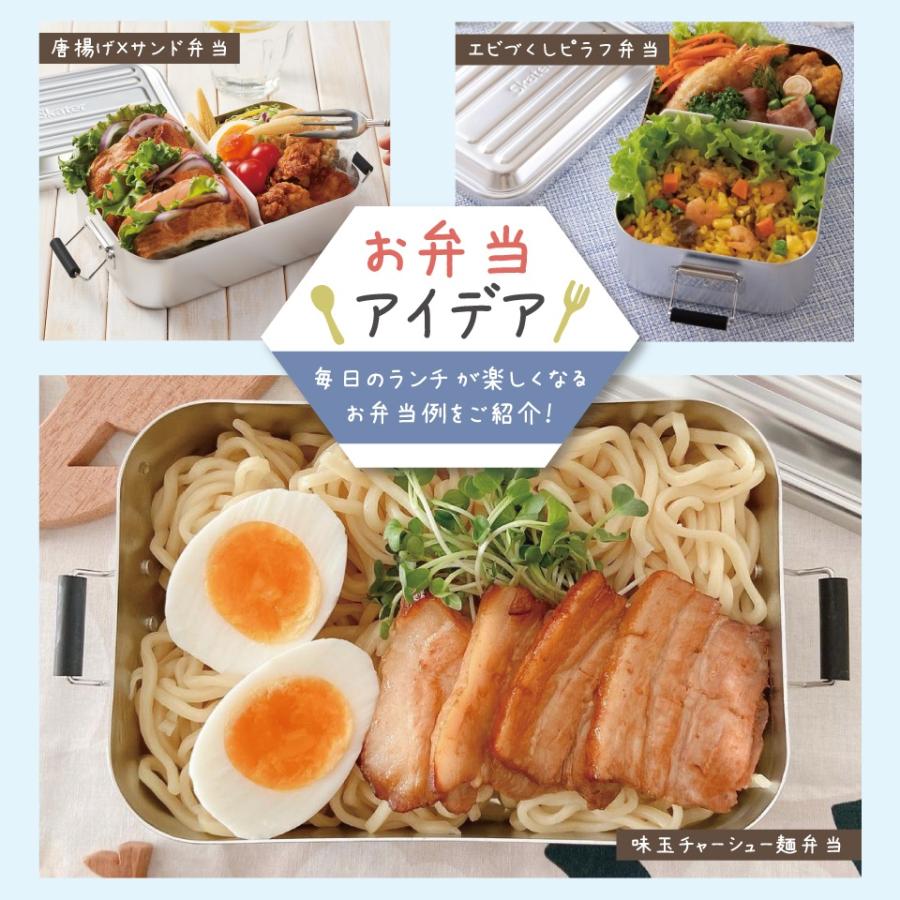 スケーター アルミ 弁当箱 深型 容量 750ml 1段 ロック式 大人 中学生