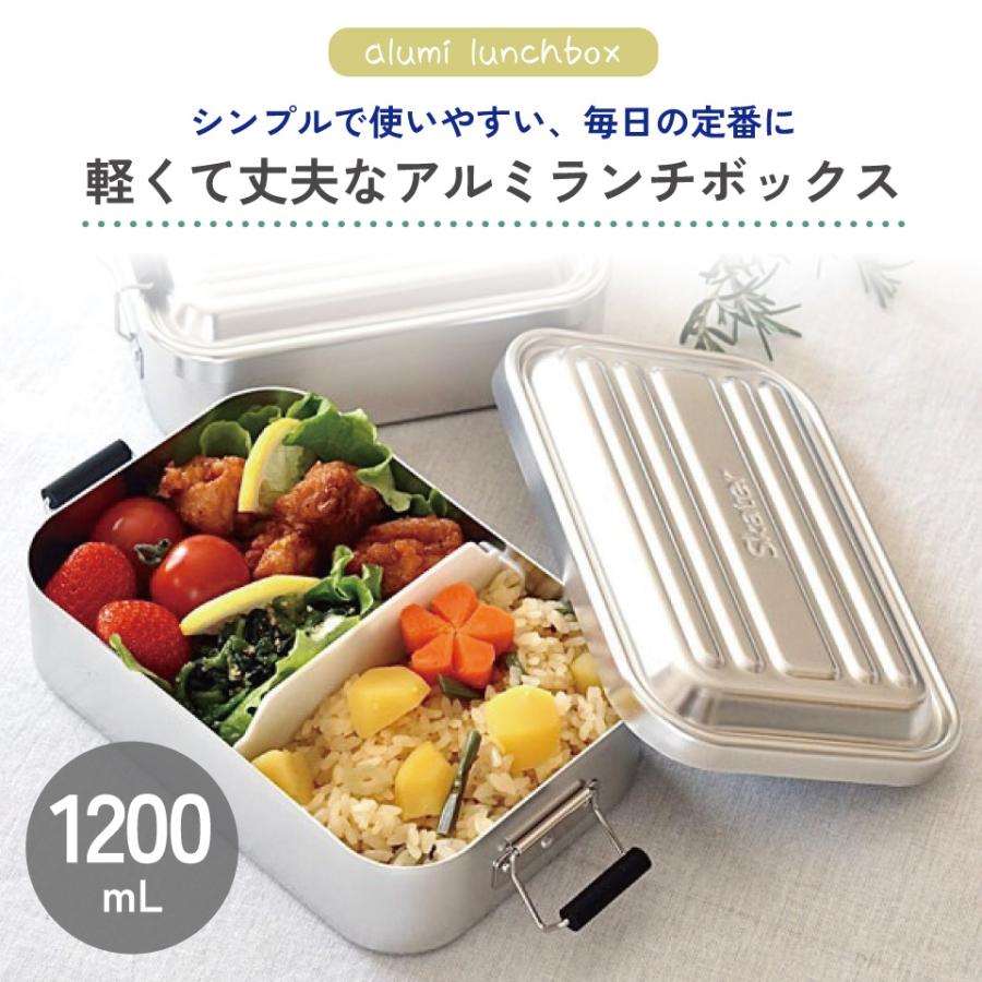 新品★激安価格！　蓋つき　深皿200個　弁当箱200個　箸400本　　まとめ売り スケーター アルミ 弁当箱 深型 容量 1200ml 1段 ロック式 大容量