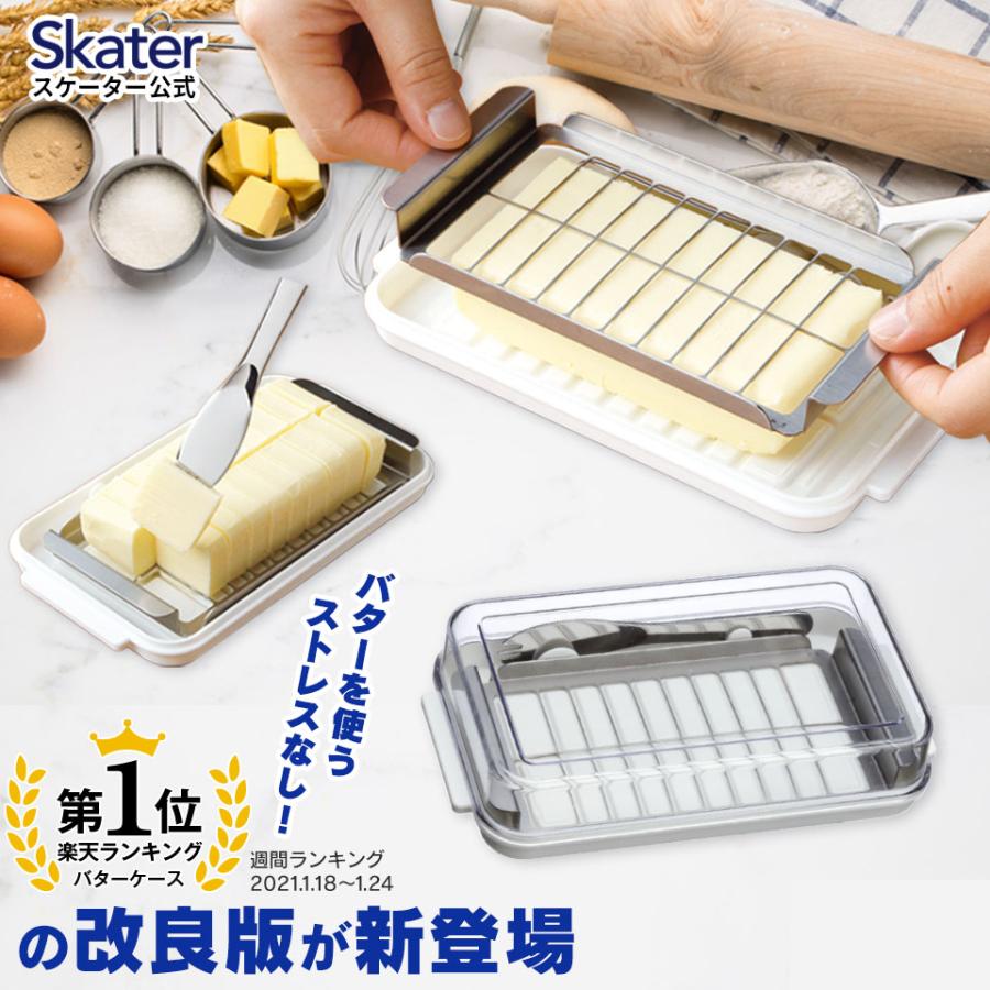 バターケース カット ステンレス バターカッター ナイフ 付き 簡単 便利 日本製 ギフト 母の日 BTG2DX（Yahoo!・スケーター Yahoo!ショッピング店）