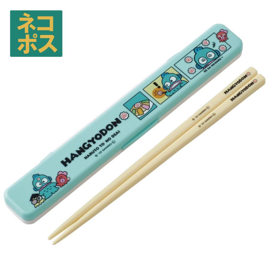 ハンギョドン レンゲ箸セット　グラス✖️2 sanrio（サンリオ） お箸セット 食洗器対応 箸入れ 抗菌 カトラリー お