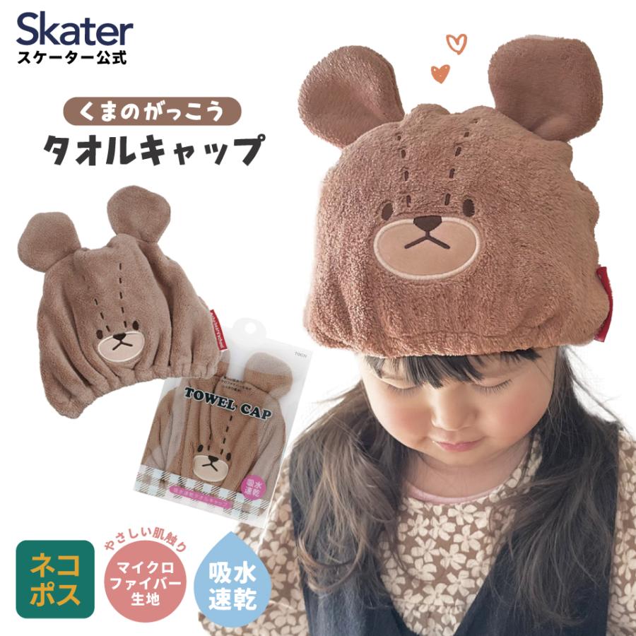 BTS SYS 公式 フーディー キャップ タオル 非売品 ブランケット スケーター タオルキャップ 子供 スイミング キッズ 吸水 タオル
