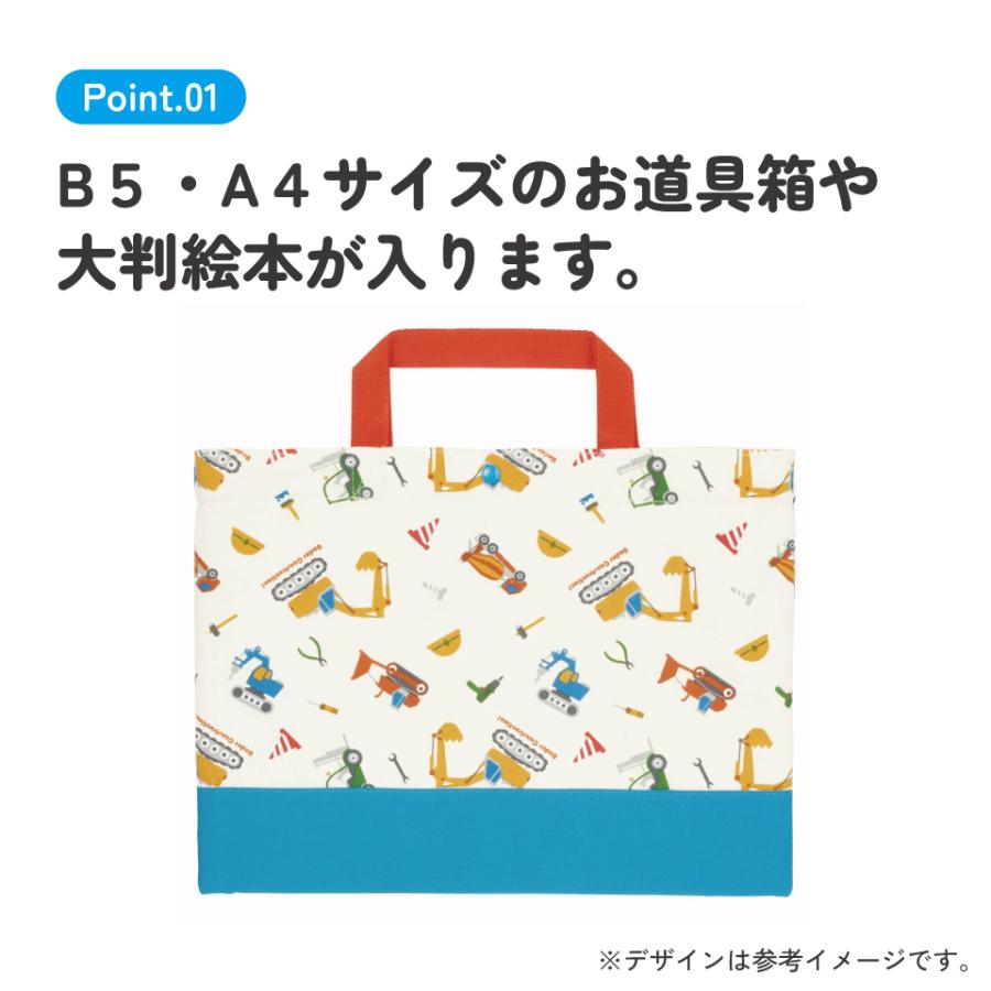 スケーター レッスンバッグ 通園 通学 塾 習い事 スナップボタン付き