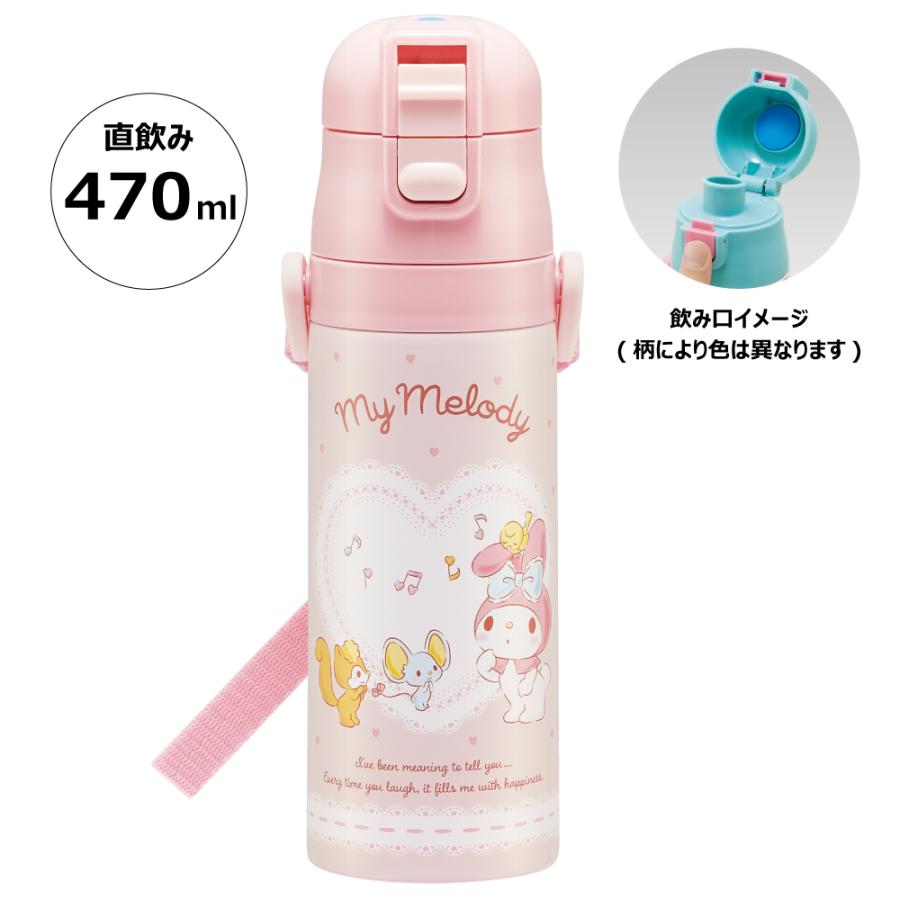 マイメロディ 水筒 キッズ 直飲み 470ml ステンレスボトル ステン