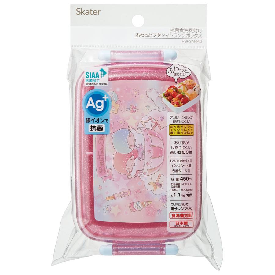 リトルツインスターズ スケーター お弁当箱 一段 450ml かわいい