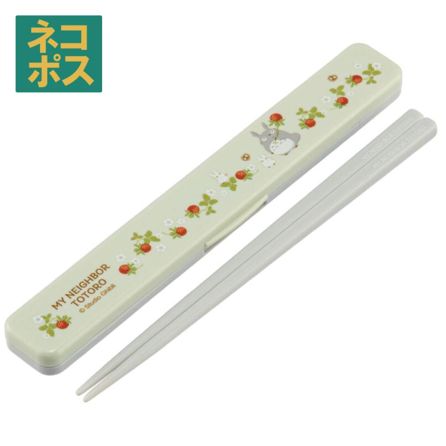 スタジオジブリ お箸セット 食洗器対応 箸入れ 抗菌 カトラリー お弁当