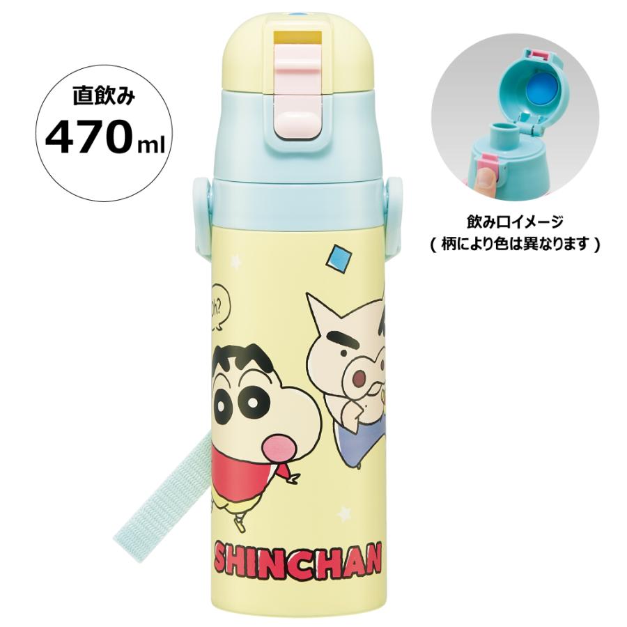 スケーター 水筒 キッズ 直飲み 470ml ステンレスボトル ステンボトル