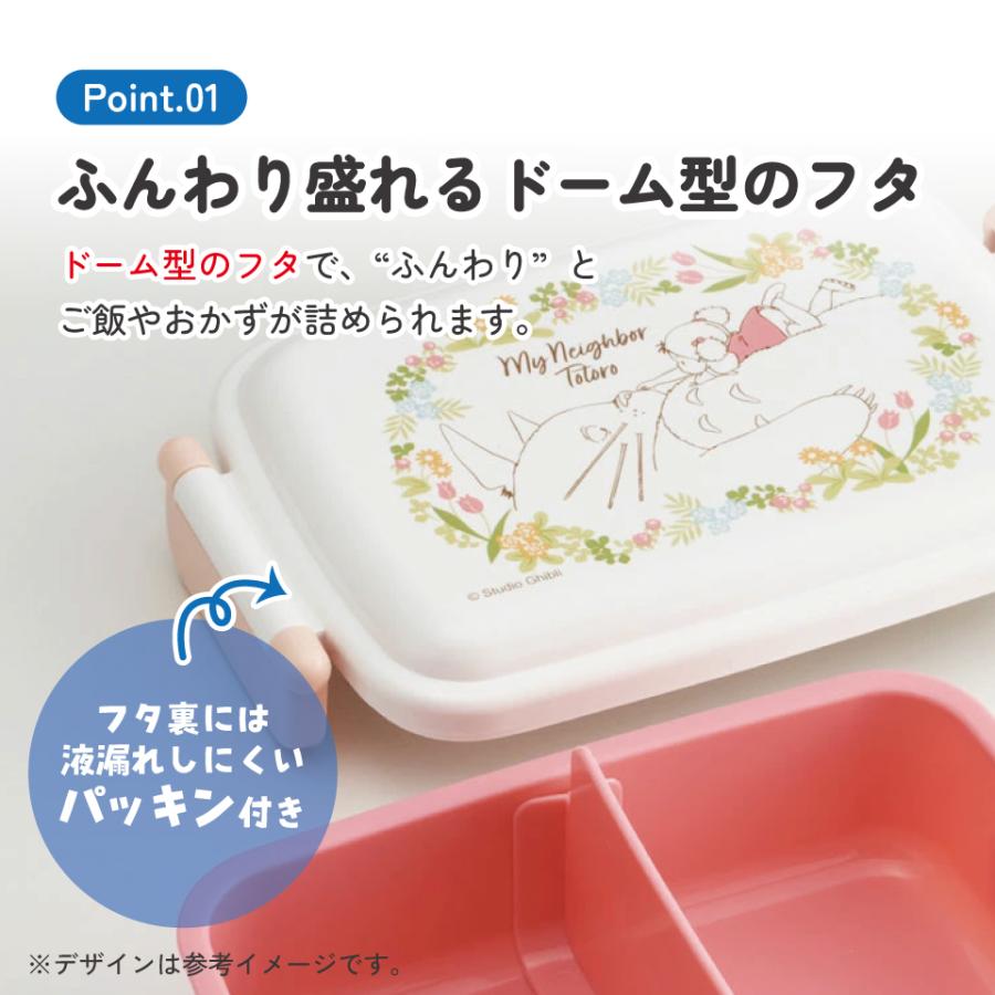 スタジオジブリ スケーター お弁当箱 一段 450ml かわいい