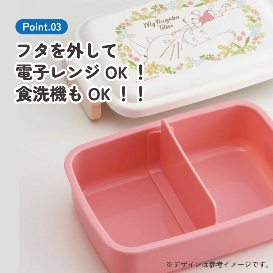 スタジオジブリ スケーター お弁当箱 一段 450ml かわいい