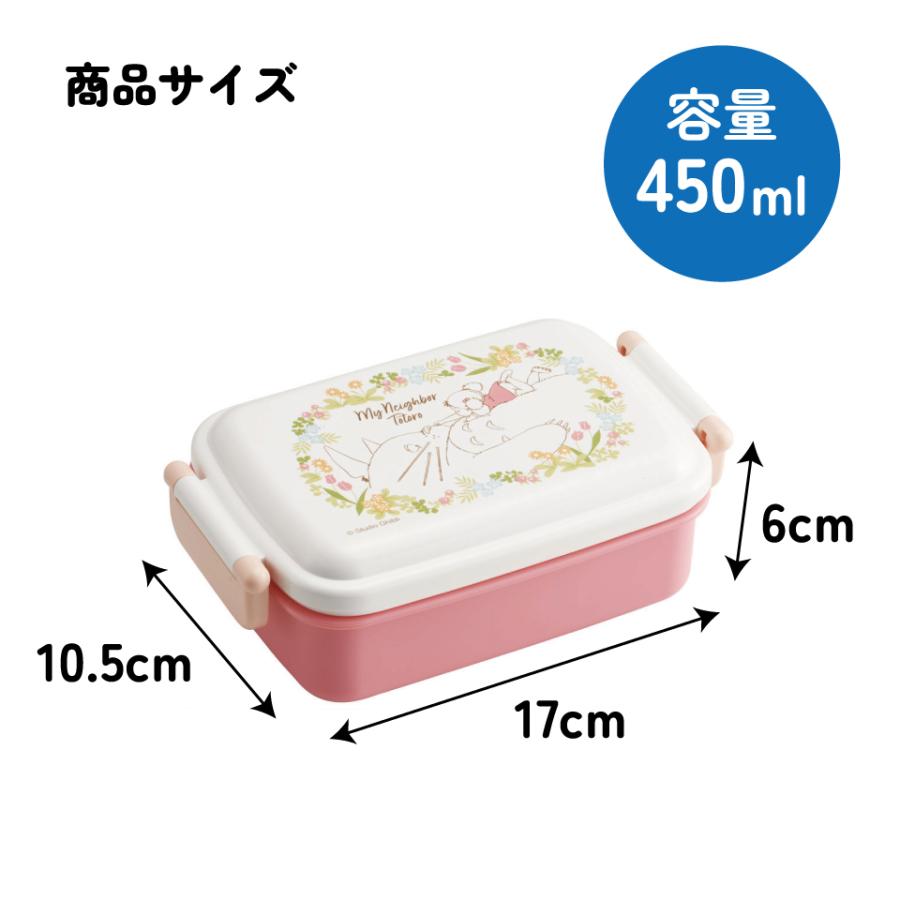 スタジオジブリ スケーター お弁当箱 一段 450ml かわいい