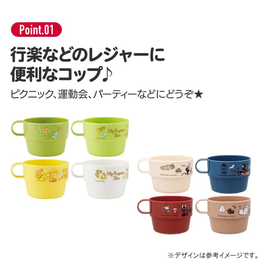 冷水筒 ピッチャー ジャグ コップ付き 麦茶ポット 卓上ポット 850ml おしゃれ スケーター KS32S となりの トトロ totoro ジブリ 女性 レディース｜skater-koshiki｜05