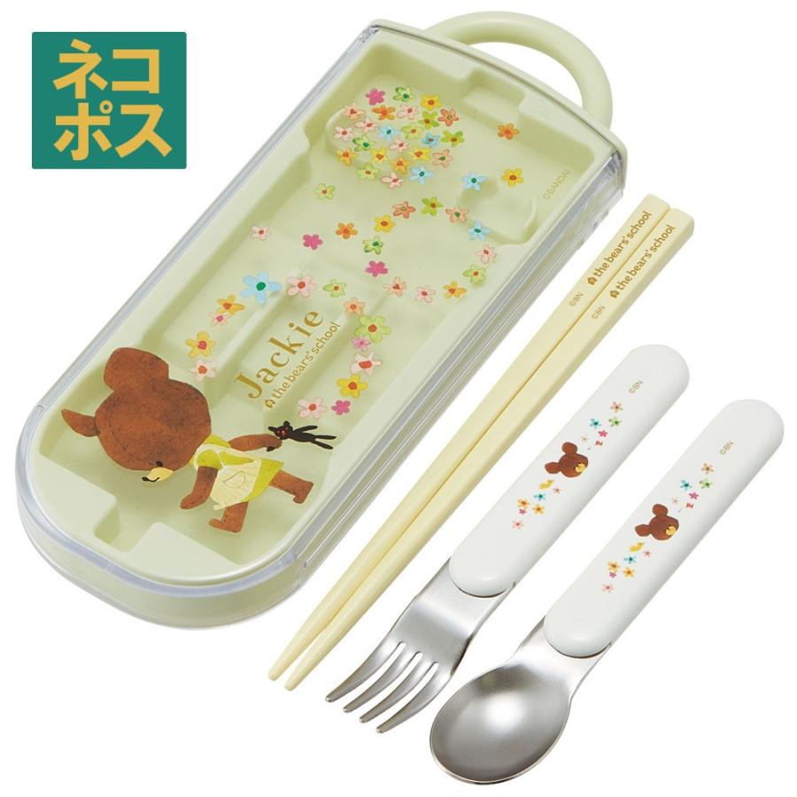スケーター スプーン フォーク セット 子供 ケース 日本製 カトラリー