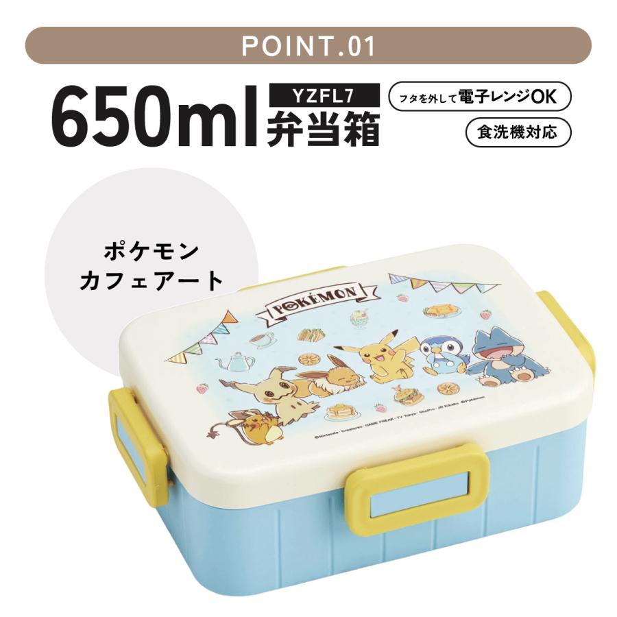 Pokemon（ポケモン） スケーター お弁当箱 1段 大人 赤 緑 黒 650ml