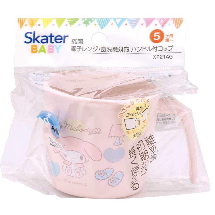 マイメロディ スケーター 食器 ベビー 離乳食 コップ カップ 持ち手 食